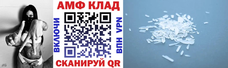 АМФ 97%  закладка  блэк спрут онион  Хилок 