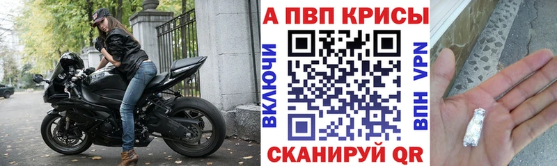 APVP СК  продажа наркотиков  Хилок 