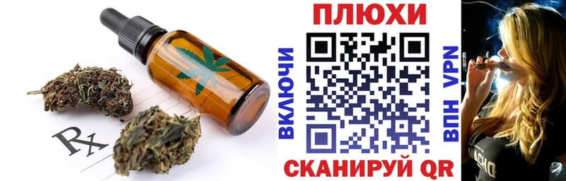 Печенье с ТГК конопля  наркошоп  Хилок 