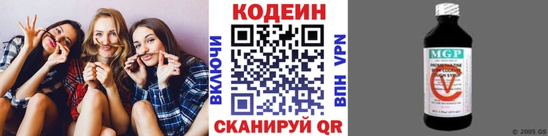 где можно купить наркотик  Хилок  Кодеин Purple Drank 