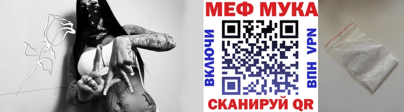 МЕФ мяу мяу Хилок