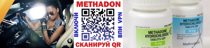 Метадон methadone  MEGA как войти  Хилок 